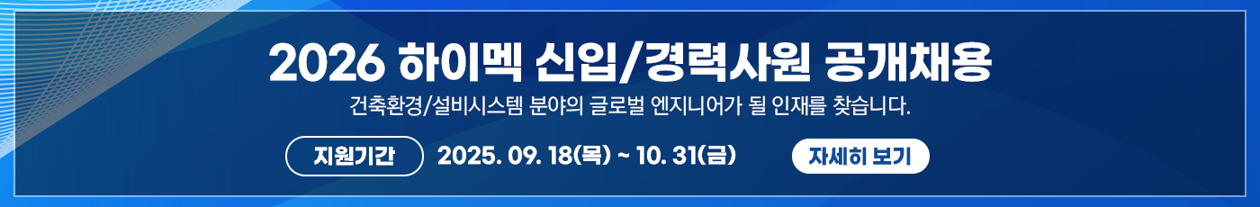 2026신입공개채용